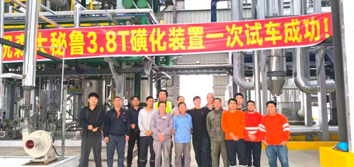 北京紫晶石精细化工技术有限公司秘鲁3.8t/h 磺化交钥匙工程一次性试车成功！核心指标超行业标准